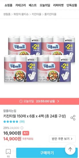 잘풀리는집 키친타월 150매 6롤 X 4팩