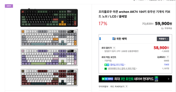 프리플로우 아콘 archon AK74 104키 유무선 기계식 키보드 노브 / LCD / 풀배열 / 핫스왑 / 3모드 / 알리 구매 가능 57,-