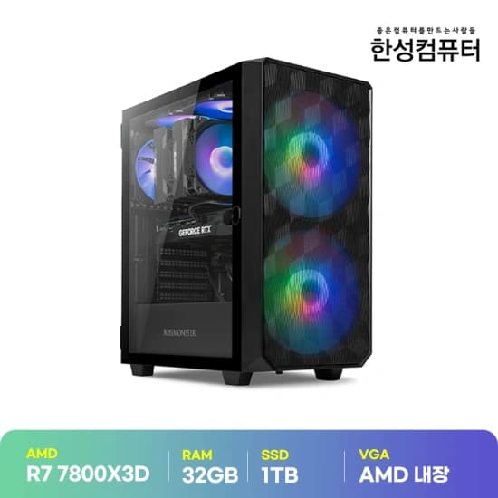 한성컴퓨터 라이젠7 7800X3D SSD1TB DDR5 32GB 반본체