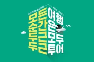 인천->바르셀로나 공동구매항공권