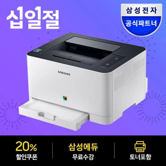 삼성전자 SL-C510W 토너포함 컬러레이저 프린터기
