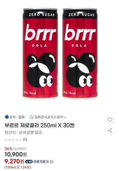 부르르 제로콜라 250ml 30개