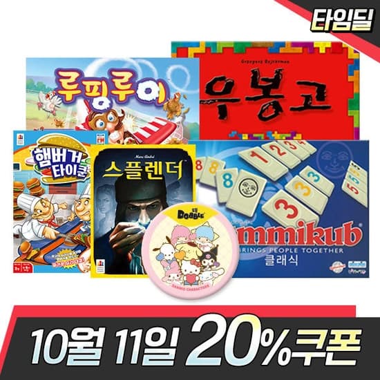 보드게임베스트셀러