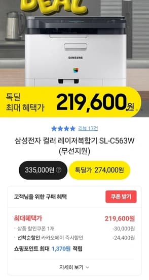 삼성 컬러 레이저 복합기 SL-C563W
