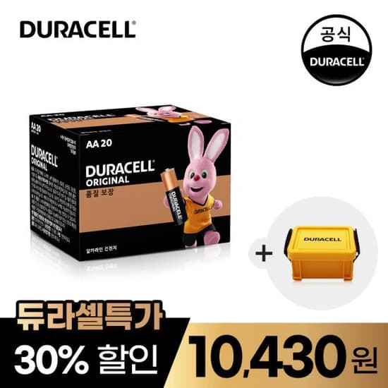 듀라셀 알카라인 건전지 AA/AAA 20개입