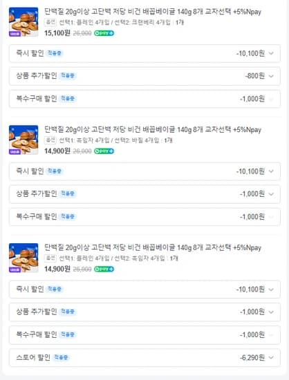 단백질 20g이상 고단백 저당 비건 배꼽베이글 140g 8개 교차선택 +5%Npay