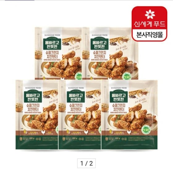 올반 슈퍼크런치 치킨텐더 440g 5팩