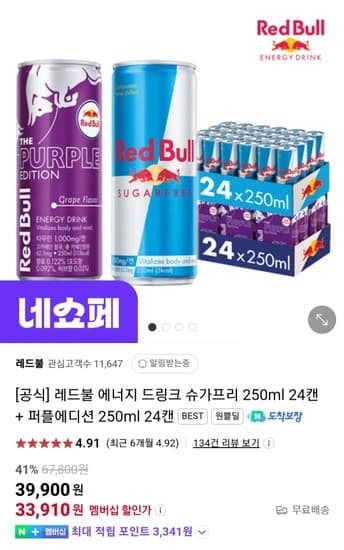 레드불 에너지 드링크 슈가프리 250ml 24캔 + 퍼플에디션 250ml 24캔