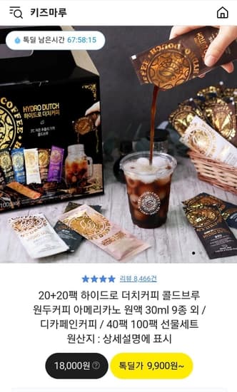 20+20팩 하이드로 더치커피 콜드브루 원두커피 아메리카노 원액 30ml 9종 외(톡딜가)