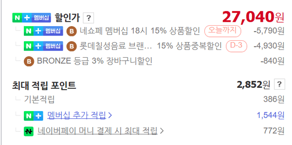 펩시제로슈거 라임향 355ml 48캔 + 캔쿨러 (네쇼페)
