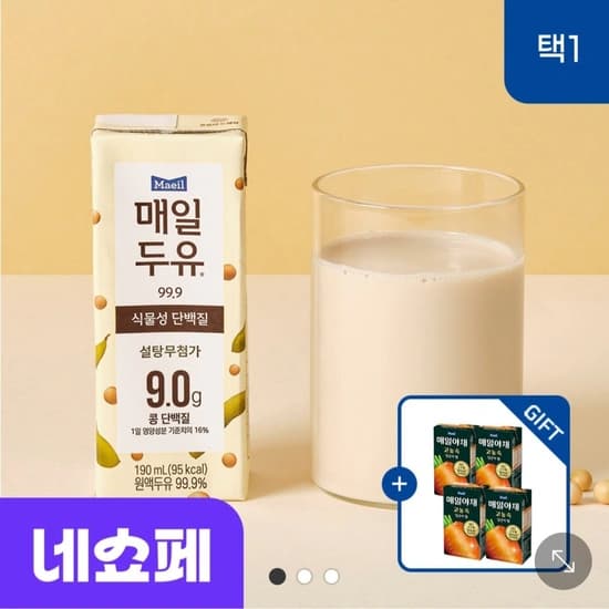 매일두유 99.9 24팩 + 매일야채 당근 4팩 or 그래놀라 2팩