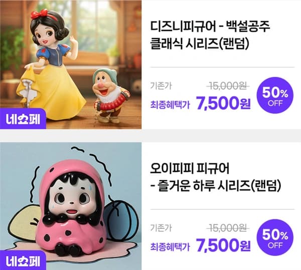 피규어 블라인드 박스 (가챠)