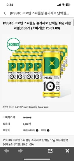 프로틴 스파클링 슈가제로 단백질10g 레몬라임맛 30개