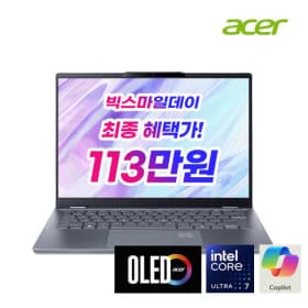 에이서 스위프트 14 AI SF14-51-72HA 노트북 (Ultra 7 258V 루나레이크 32GB 512GB OLED Win11)
