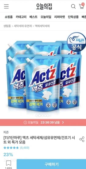 피죤 액츠퍼펙트 실내건조 드럼겸용 세탁세제 1.5L 6개