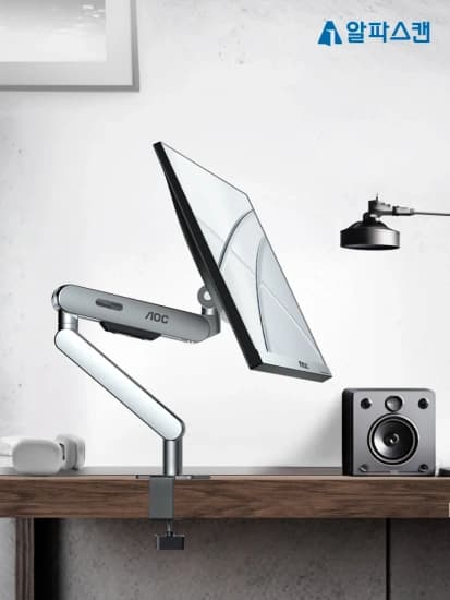 알파스캔 AOC AM400 프리미어 싱글 모니터암