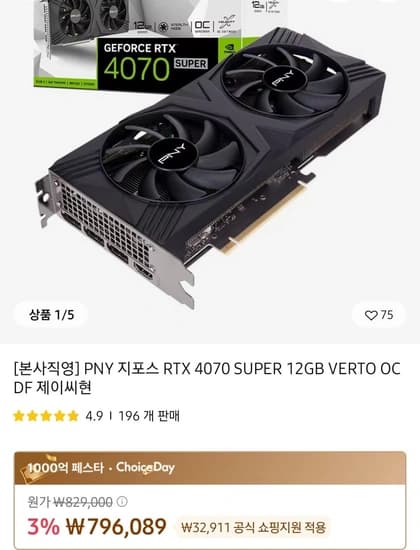 알리 메가 초이스데이 그래픽카드 모음(4070 SUPER~4080 SUPER)