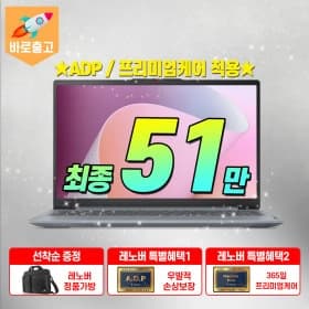 레노버 slim3 거지북