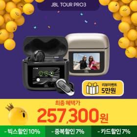 Jbl tour pro3
