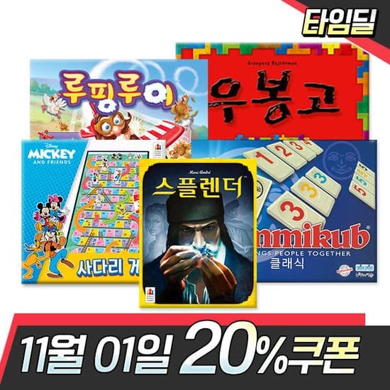 보드게임 베스트셀러 모음