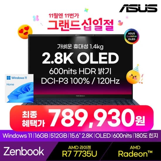 에이수스 젠북 15.6인치 OLED UM3504DA-MA180W 라이젠7 16GB 512GB 2K 600NIT 윈도우 11포함