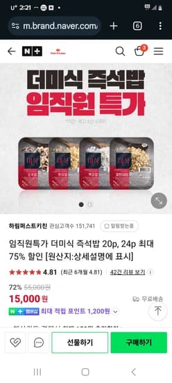 더 미식 백미밥 210g x 24입