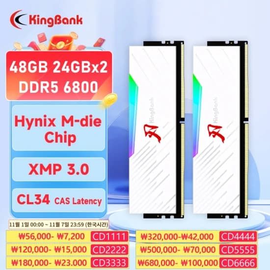 킹뱅크 KingBank DDR5 6800MHz 48GB(24GBx2)