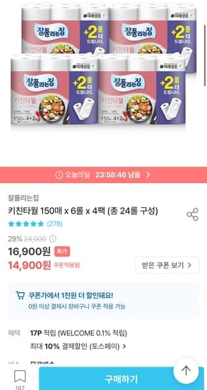 잘풀리는집 키친타월 150매 6롤 x 4팩 총 24롤 토페