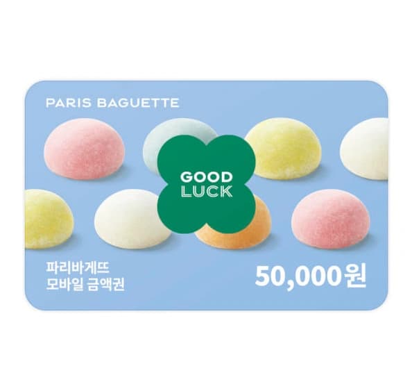 파리바게트 5만원권 (잔액관리형)