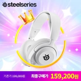 스틸시리즈 Arctis Nova 5X White 국내정발