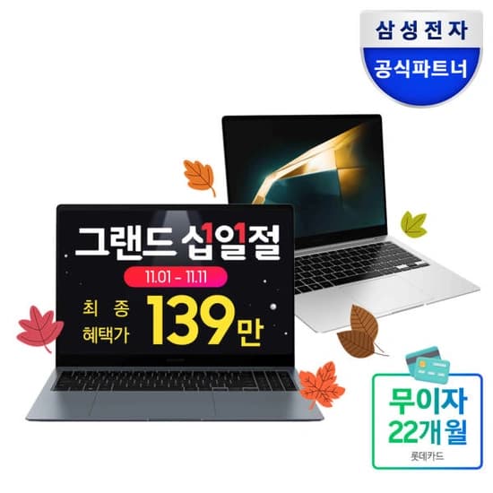 삼성 갤럭시북4 프로 NT960XGQ-A52A 인텔Ultra5/32GB/터치/3K 16인치 Ai노트북(국,농,롯,비)