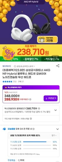 삼성전자 AKG N9 Hybrid 블루투스 헤드셋+신세계 3만