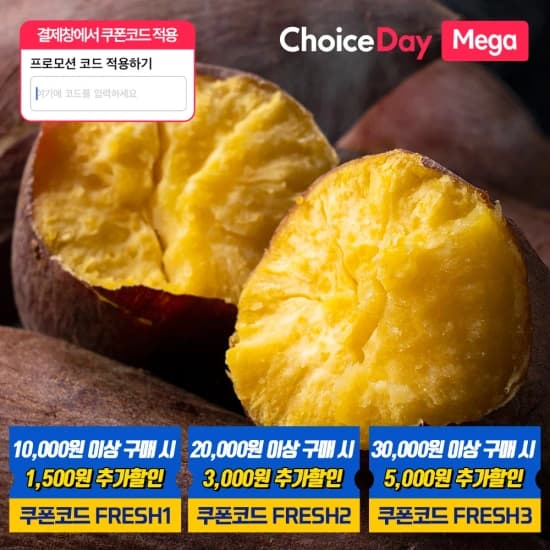 해남 세척 고구마 혼합(중+특상) 3kg