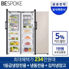 삼성 메탈쿨링 키친핏 냉장고 1도어  카드할인