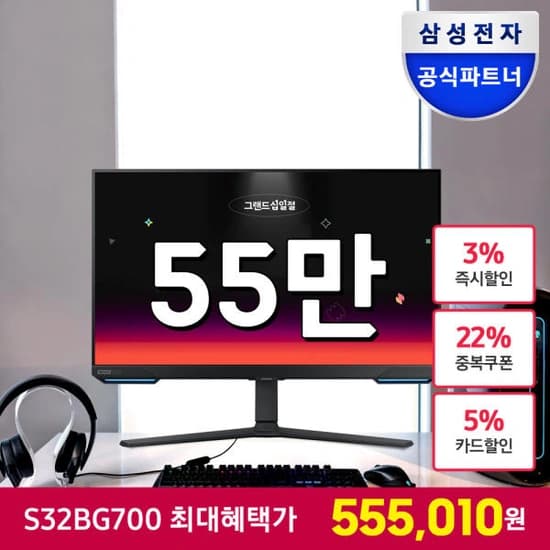 삼성 G7 S32BG700 4K 게이밍모니터 (11.05 11시~13시)
