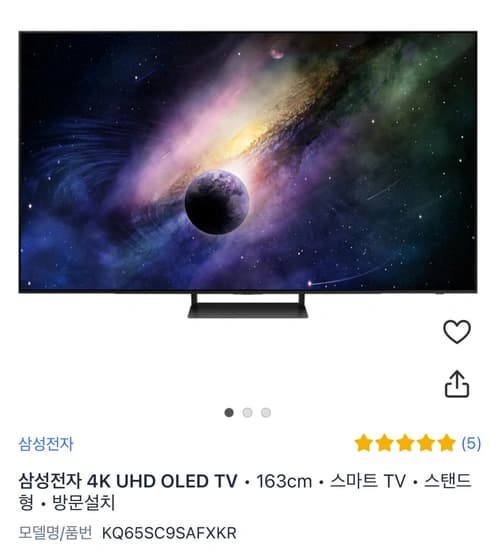 삼성 4K OLED TV 65인치 KQ65SC9SAFXKR (카드,와우할인)