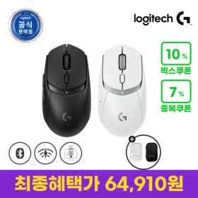 로지텍 G309 LIGHTSPEED 게이밍마우스 국내정발판