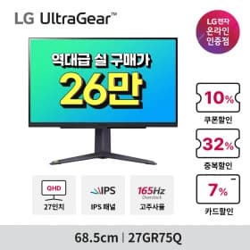 삼성,농협) LG 27GR75Q