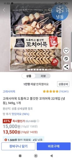 고래사 꼬치어묵 22개입