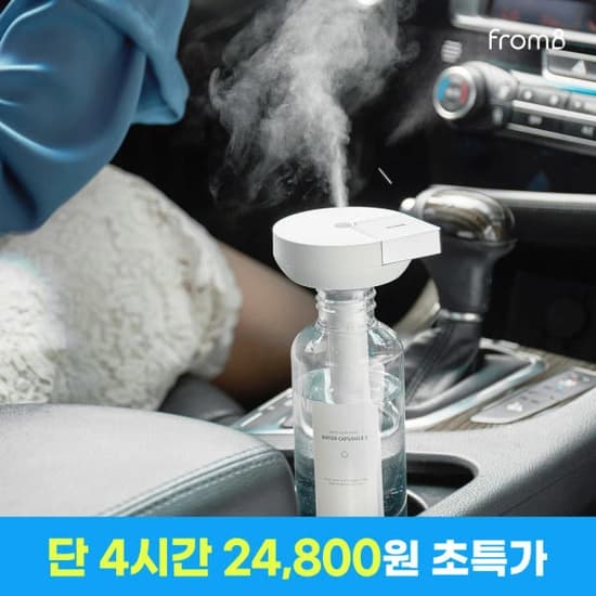 프롬비 워터캡슐2 무선 스틱 생수병 가습기 FA145