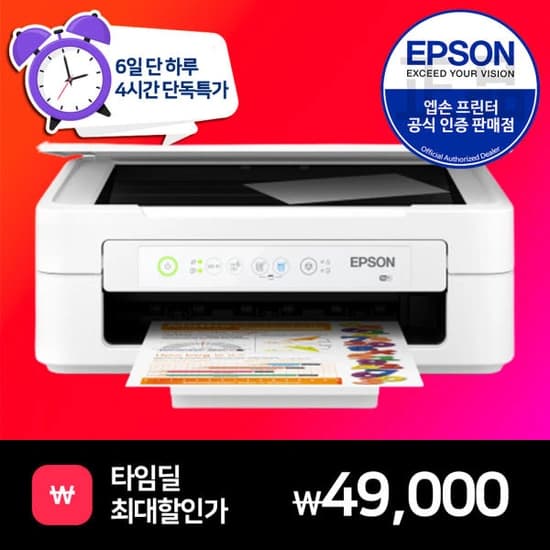엡손 정품 XP-2205 화이트 잉크젯 복합기