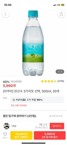탄산수 3가지맛 선택(일반,레몬,라임), 500ml