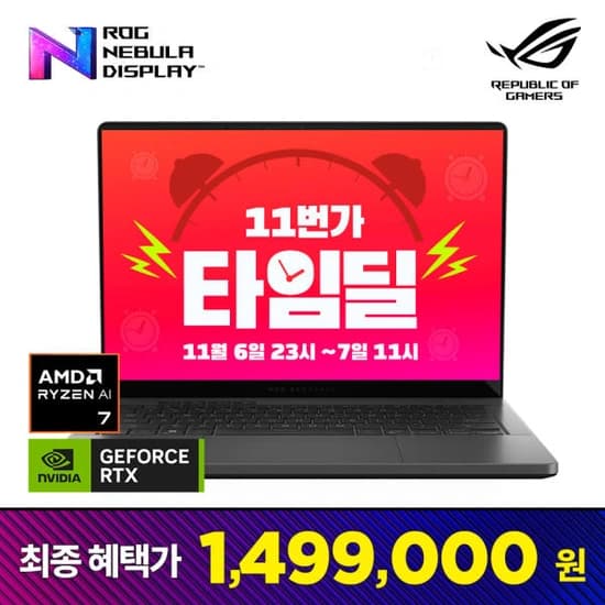 ASUS ROG 제피러스 G14 GA403UU-QS073 게이밍노트북 타임딜