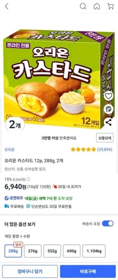 오리온 카스타드 12p, 288g, 2개