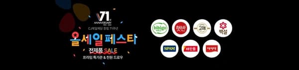 만두 없는 오머수 골라담기 딜(중화요리, 한식 떡갈비, 치킨 간식거리 등)