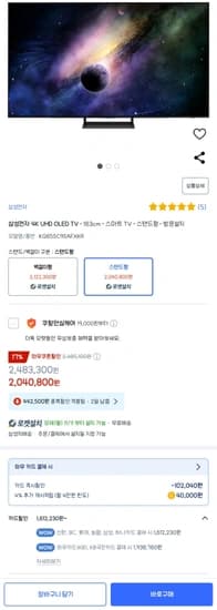 삼성 65인치 4K OLED TV [KQ65SC9SAFXKR]