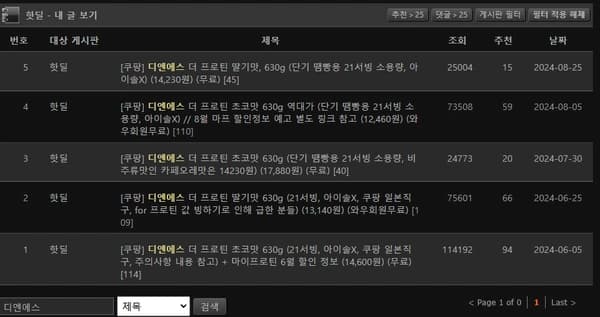 디엔에스 더 프로틴 초코맛, 630g, 1개 (단기 땜빵용 21서빙 소용량, 아이솔X, 소비기한 25년 3월 주의)