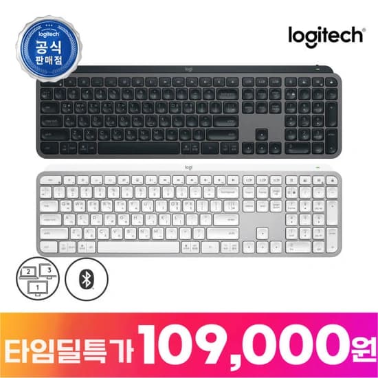 로지텍 코리아 MX KEYS 무선 블루투스 키보드