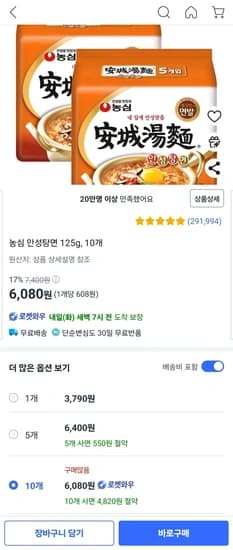 농심 안성탕면 125g, 10개