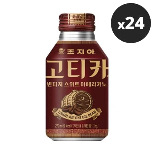 고티카 빈티지 스위트 아메리카노 270ml X 24개